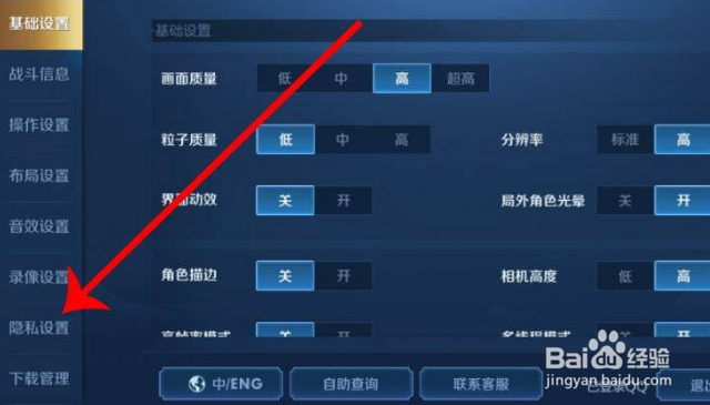 王者荣耀头像显示不出来怎么办