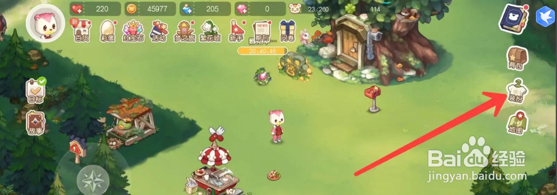 奥比岛梦想国度怎么更换装扮