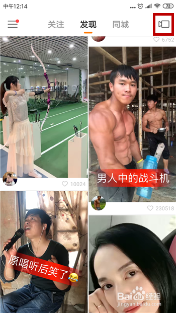 快手视频中出现熊二是怎么弄的