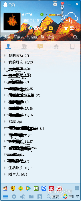 如何屏蔽QQ群的消息？