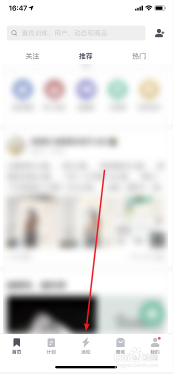 keep怎么设置跑步目标公里数