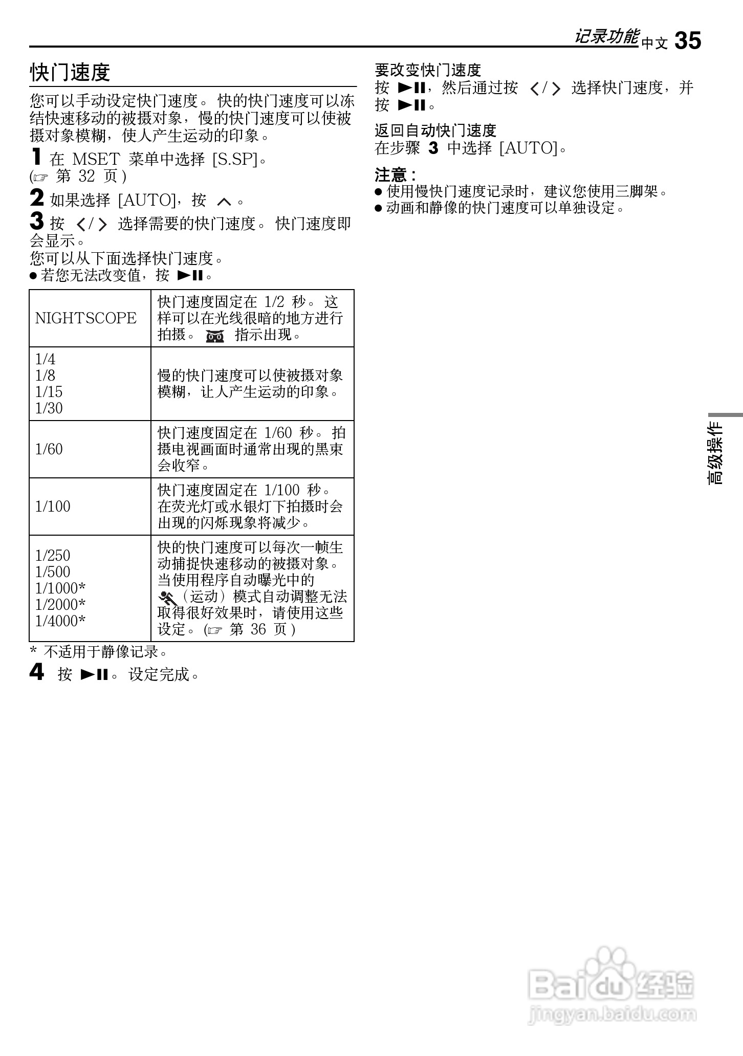 JVC GZ-MG50AC数码摄像机说明书:[4]