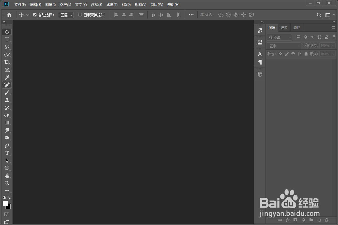 ps用旋转扭曲工具给文字进行变形效果的操作方法