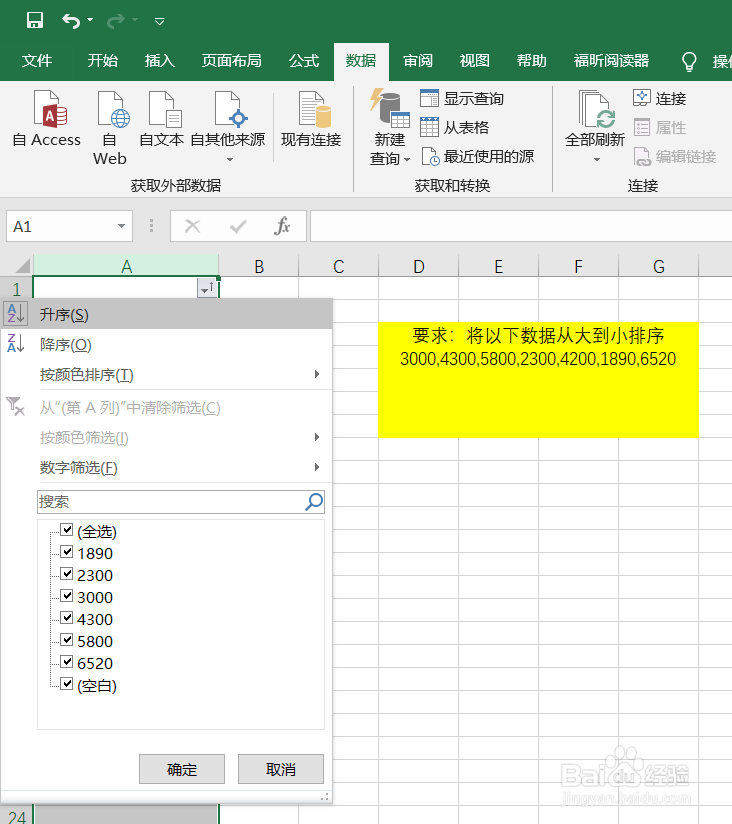 数的大小比较方法