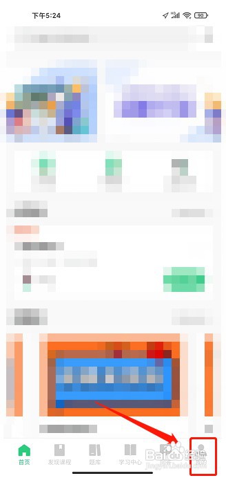心理学堂如何修改昵称