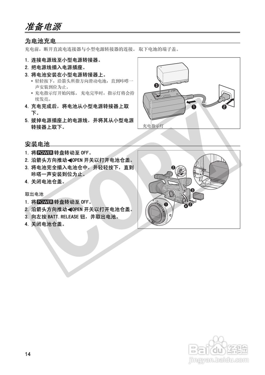 佳能XH A1S数码摄像机使用说明书:[2]
