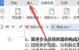 WPS的装订线在软件的哪里设置？