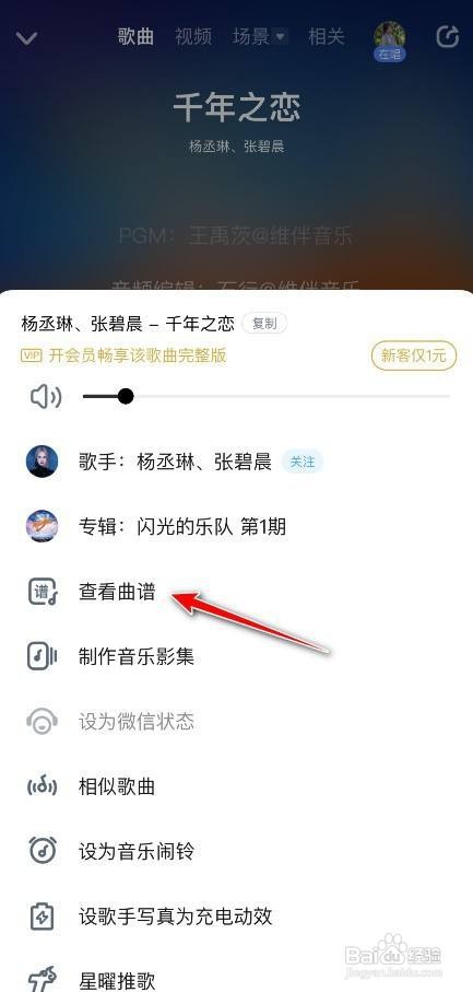 酷狗音乐歌词曲谱在哪里查看