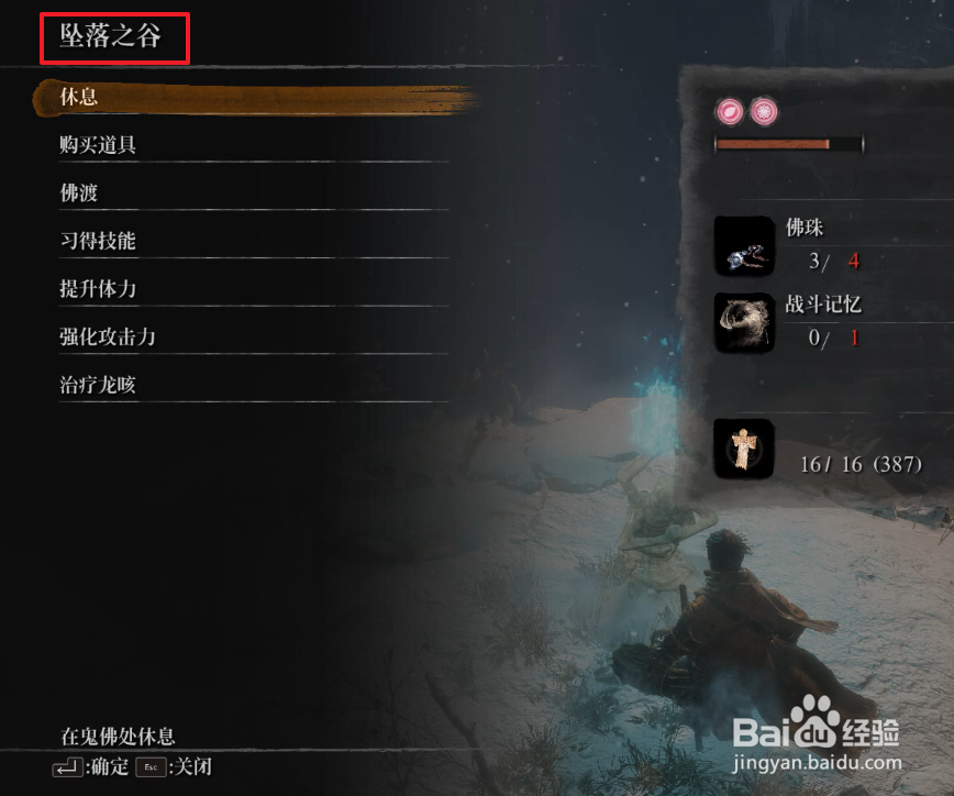 只狼影逝二度中的铁炮要塞怎么去?