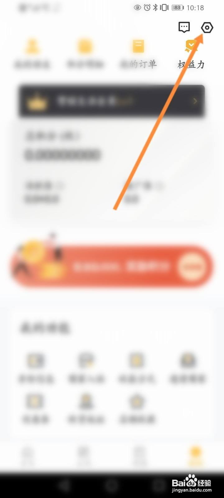 赞丽生活怎么注销实名认证