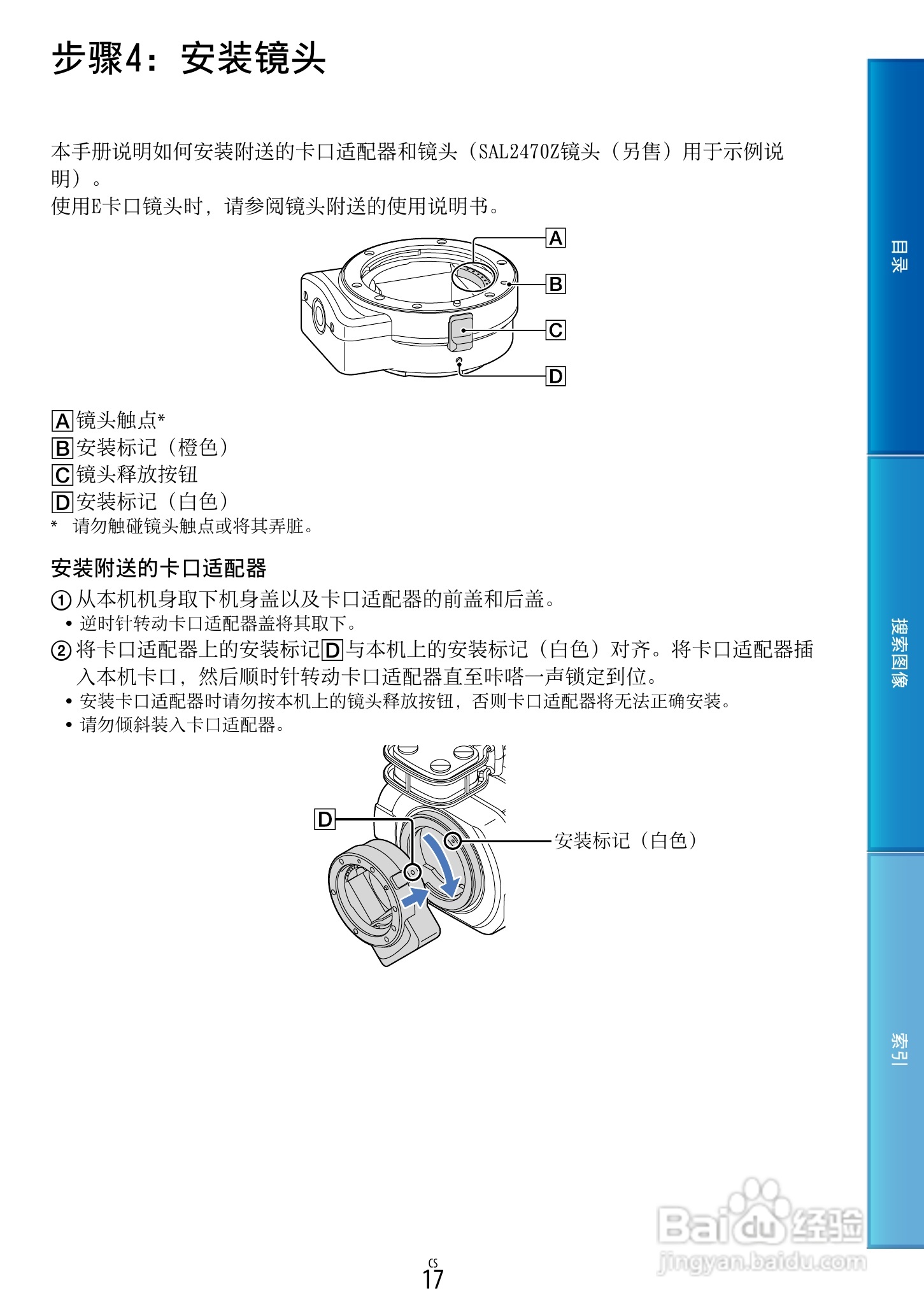 SONY索尼 NEX-VG900数码摄像机说明书:[2]