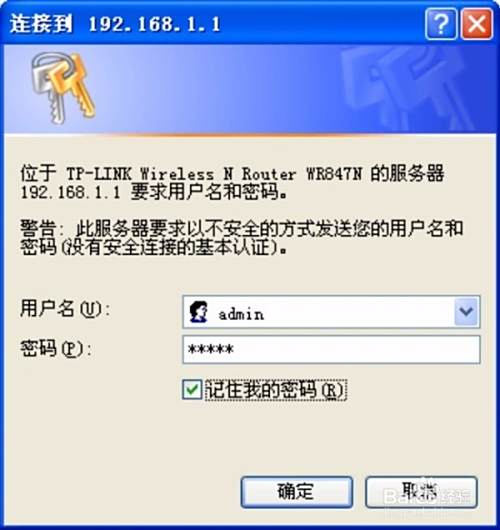 TP-Link路由器IP与MAC地址绑定设置