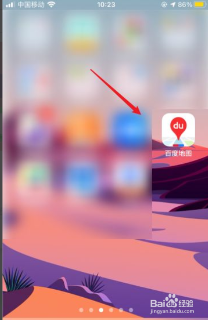 百度地图怎么查实时公交