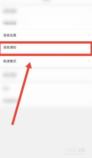 百度地图怎么打开出行功能