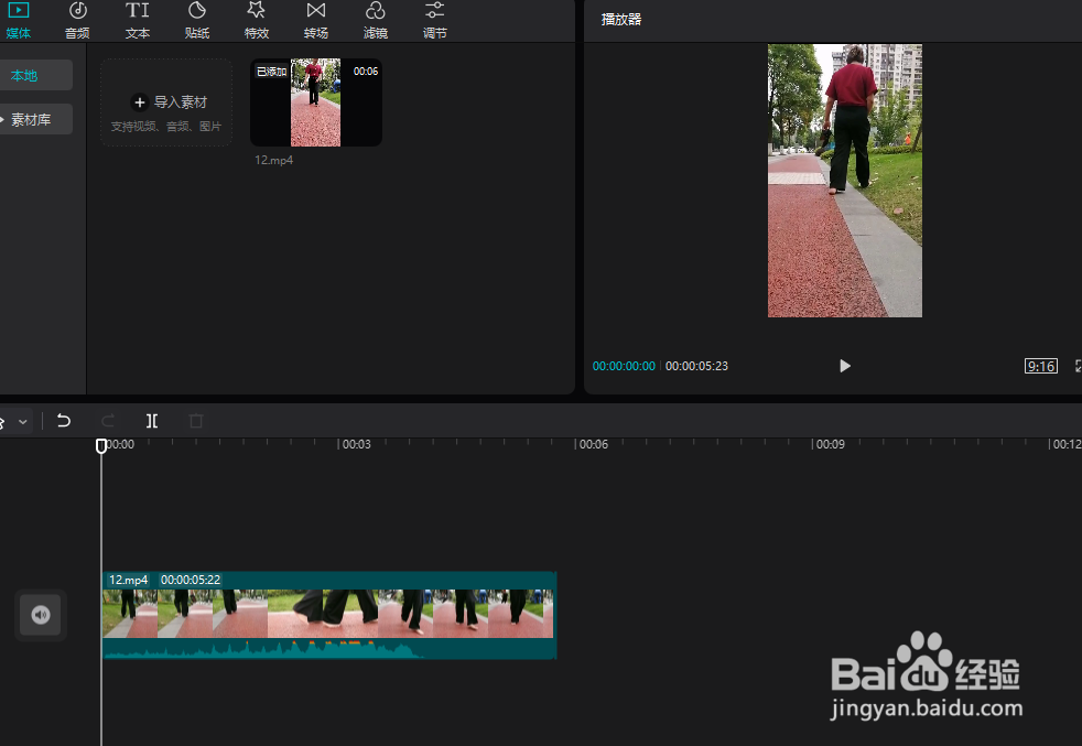 电脑版剪映怎么设置视频不透明度