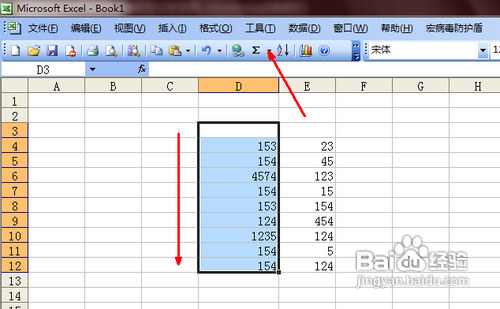 教授你excel表格公式操作方法