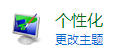 如何隐藏回收站