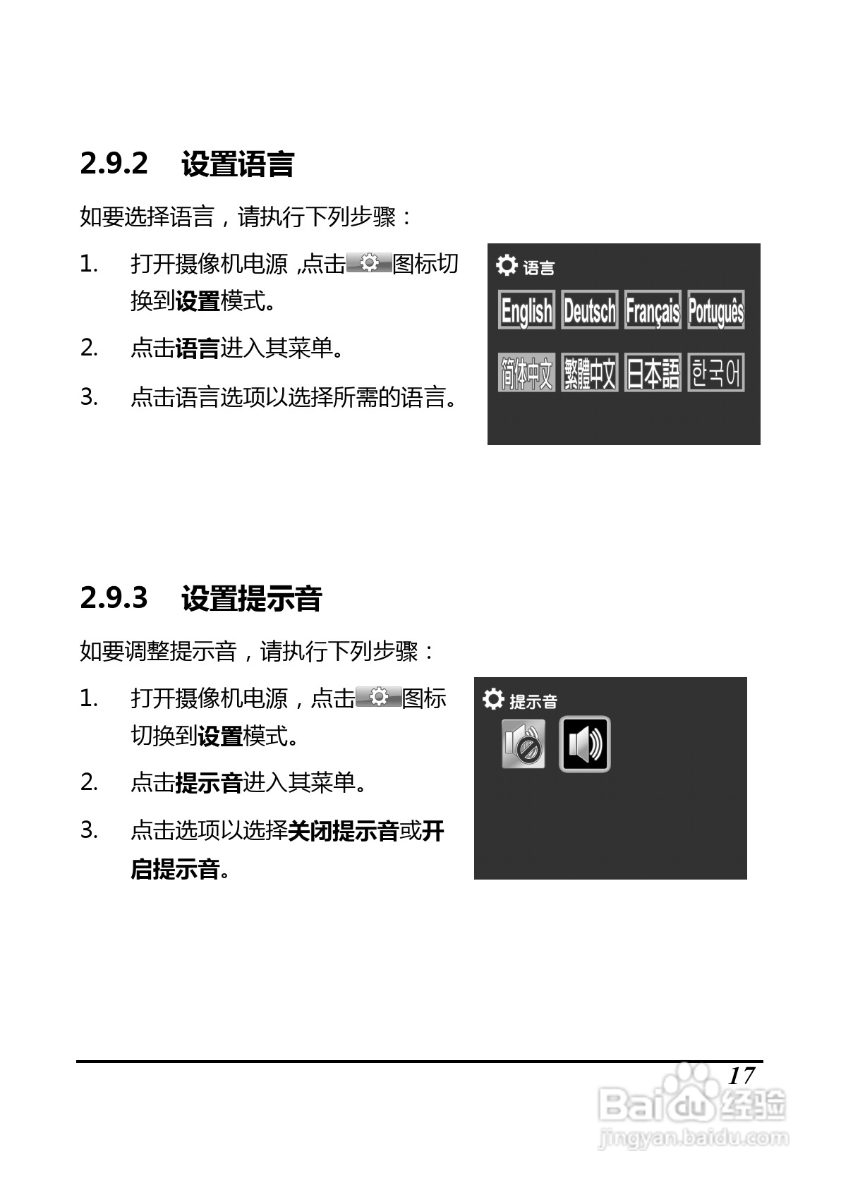 BenQ D35数码摄像机使用说明书:[4]