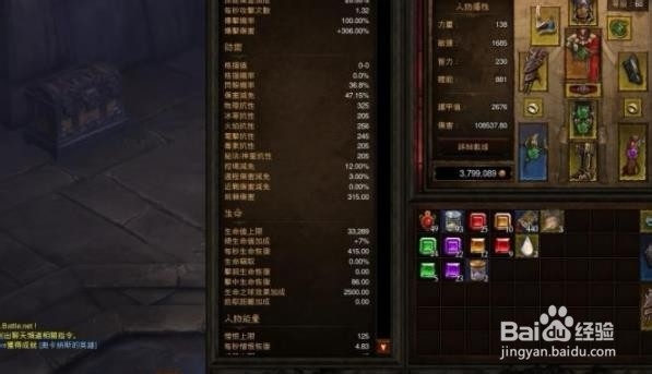 暗黑破坏神2-新手轻松单机游:总论