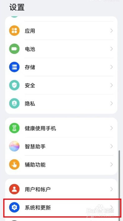 华为鸿蒙os怎么退出纯净模式
