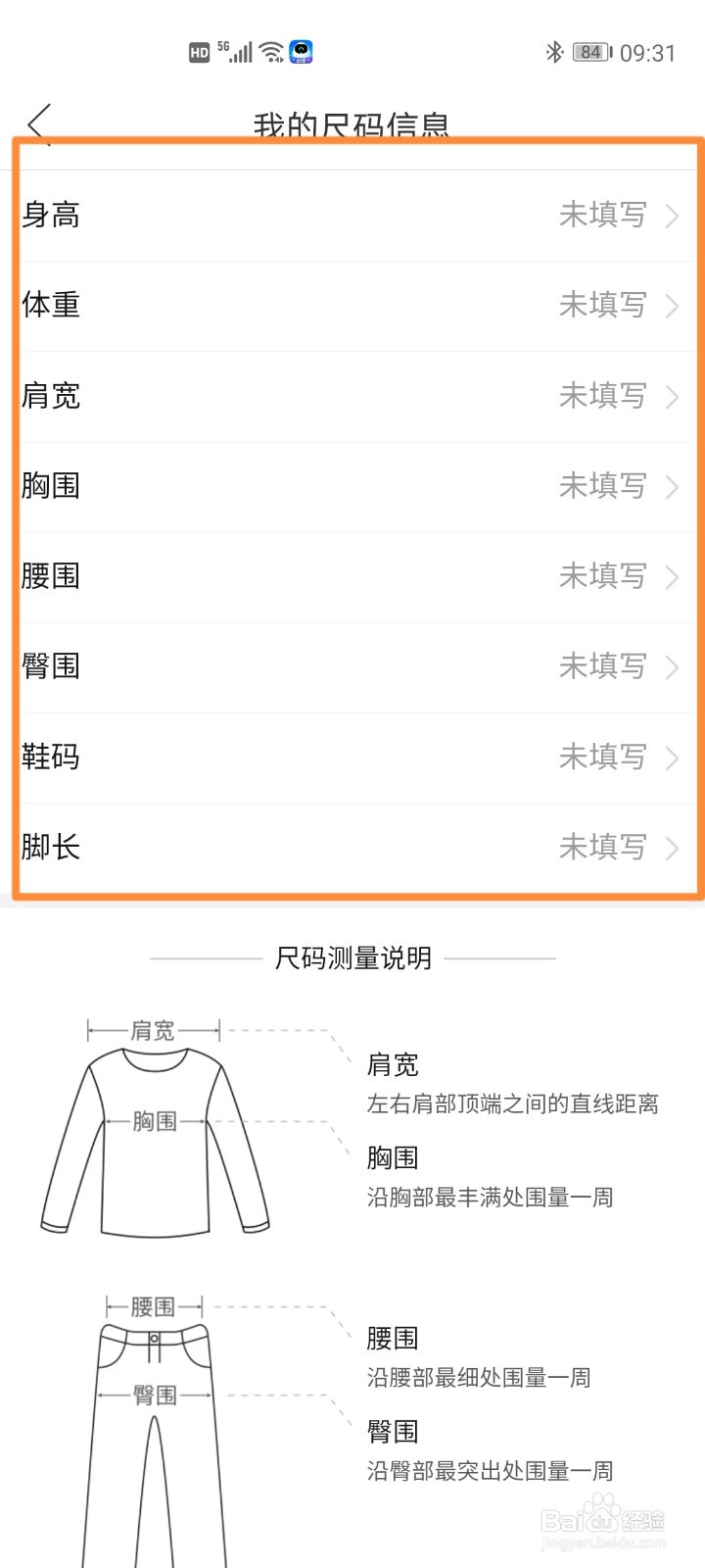 拼多多衣服尺码图片