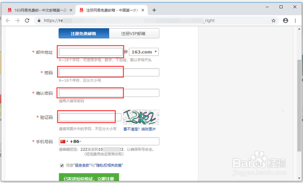 怎么登录163邮箱