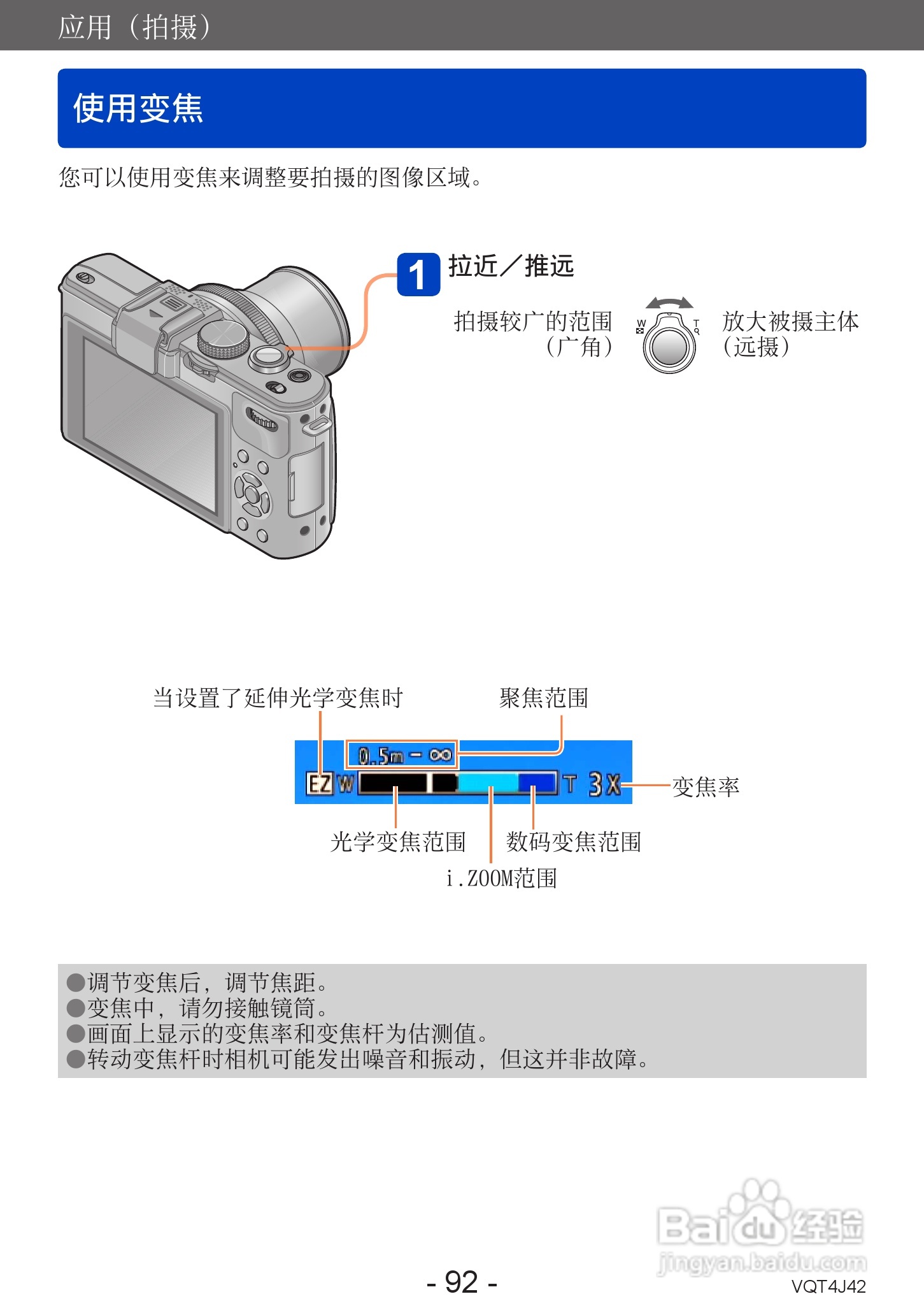 松下DMC-LX7数码相机使用说明书:[10]
