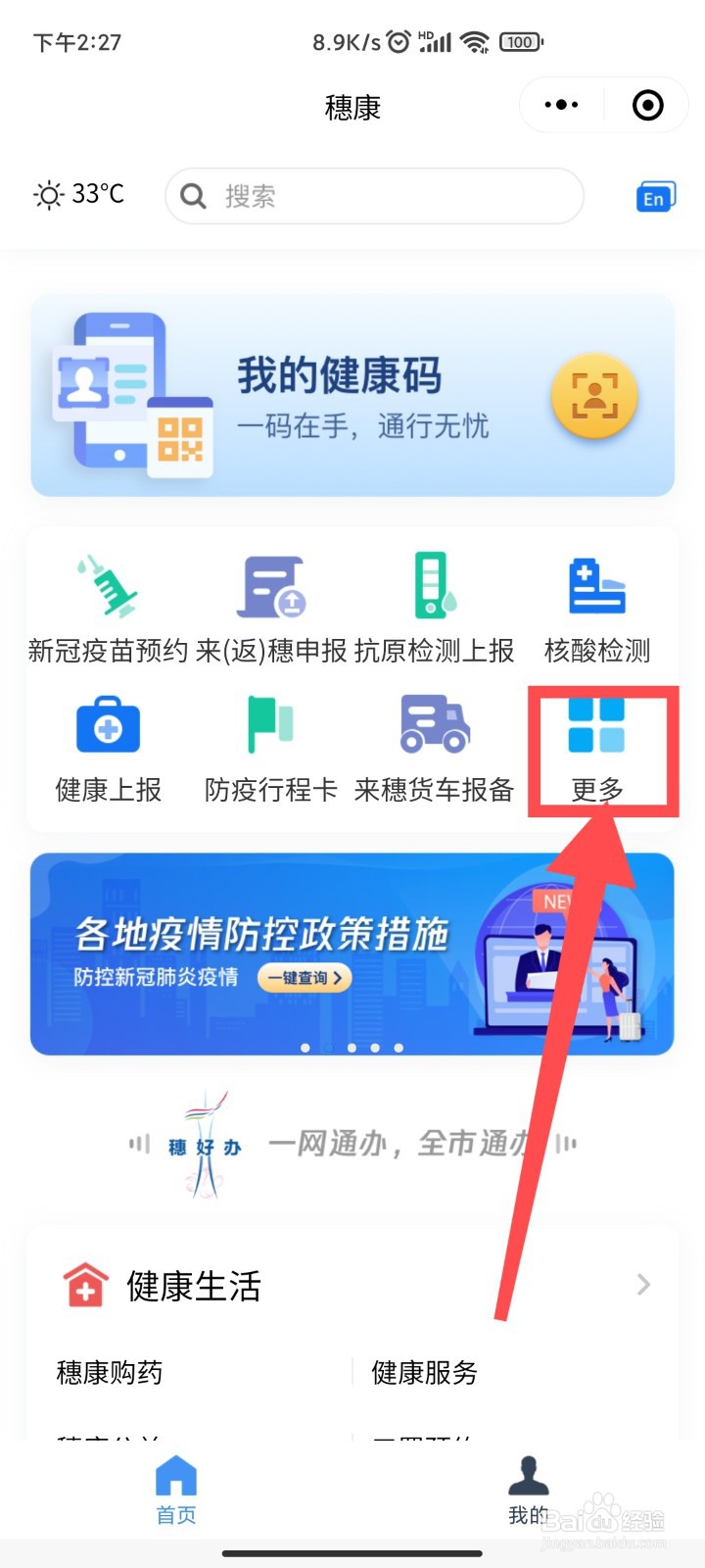 凌晨三点怎么做核酸
