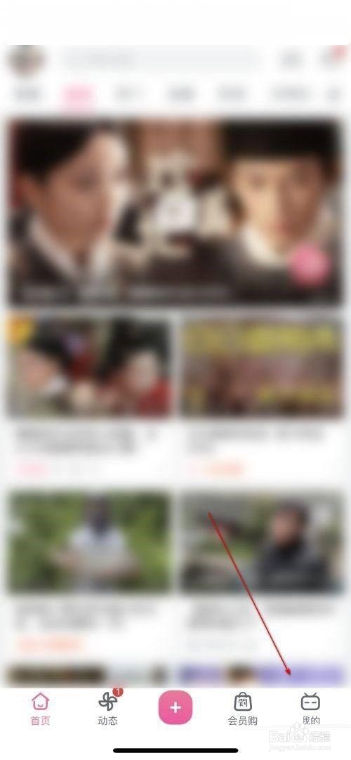 哔哩哔哩小黑屋如何打开