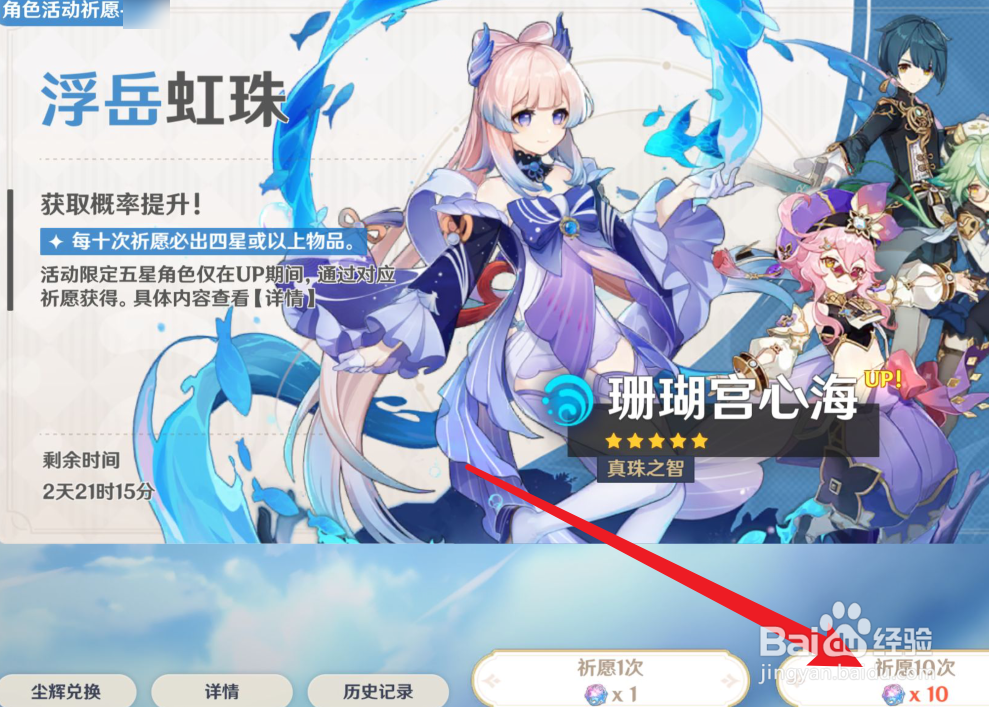 原神如何抽卡