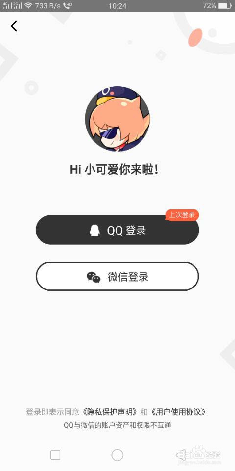 腾讯动漫怎么修改头像和挂件