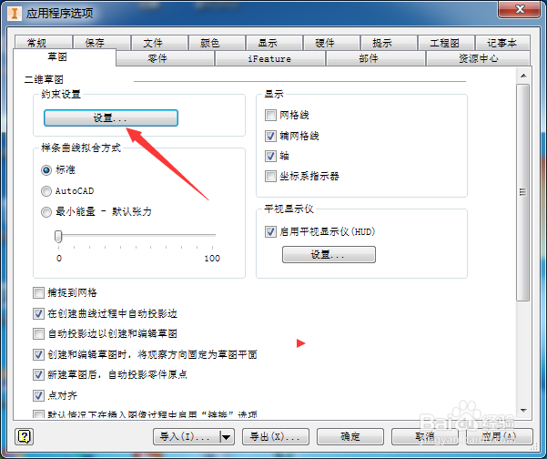 Inventor Professional 2017怎么关闭推断约束