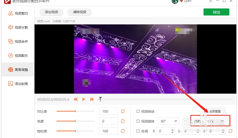 怎样调整视频的播放速度