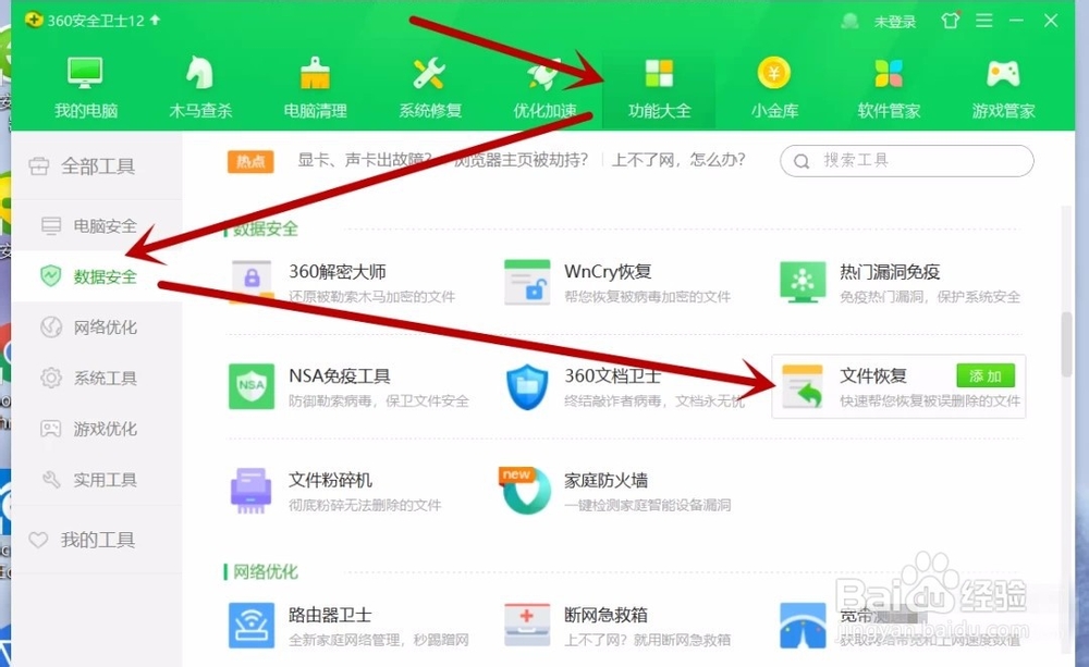 如何恢复删除的文件,四种电脑恢复文件技巧