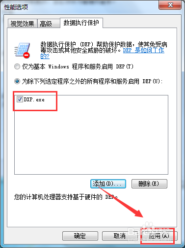 win7所有软件都打不开怎么办