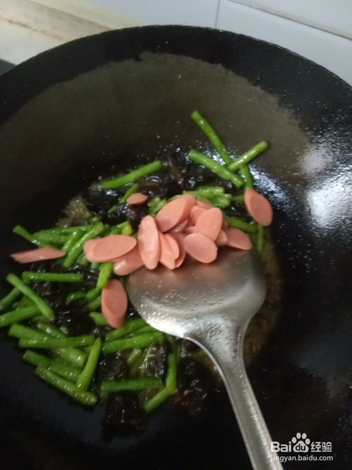 豆角木耳炒火腿肠