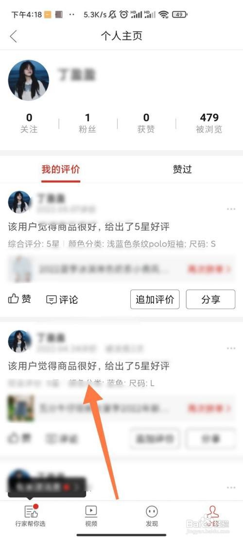 拼多多如何查看我的全部商品评论