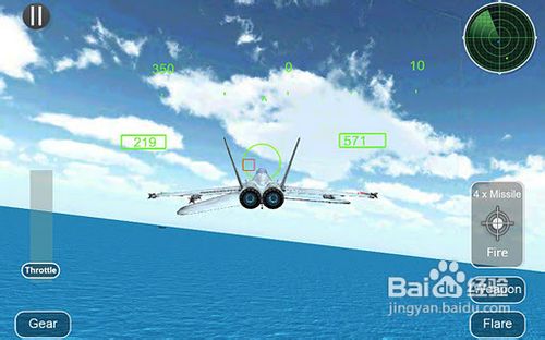 空中之翼的游戏攻略