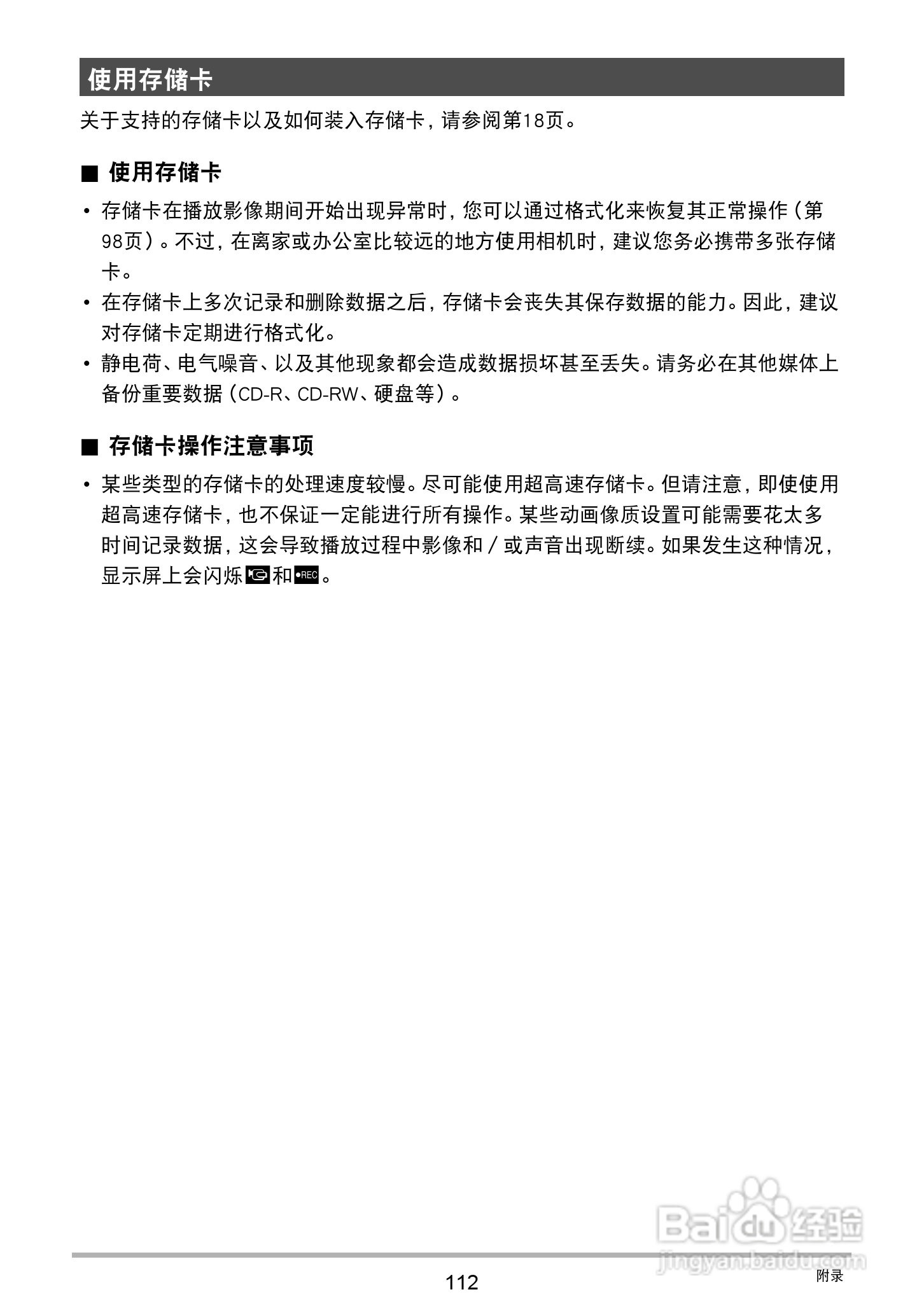 卡西欧 EX-JE10数码相机说明书:[12]