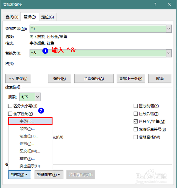 word怎样将某种颜色文字换成另外的颜色