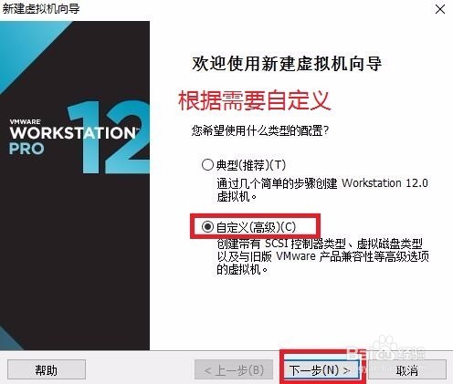 以Centos7 64位为例详解VMware12的使用
