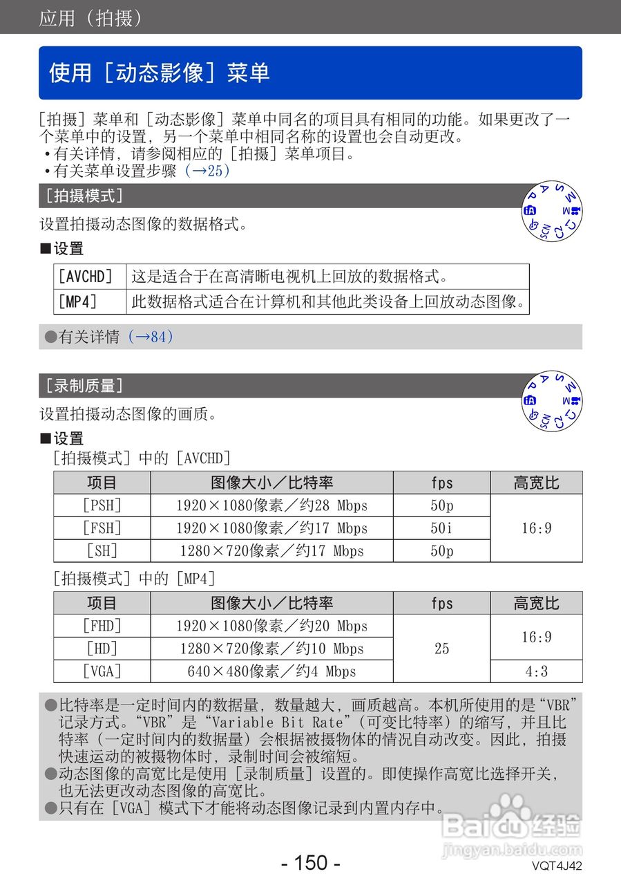 松下DMC-LX7数码相机使用说明书:[15]