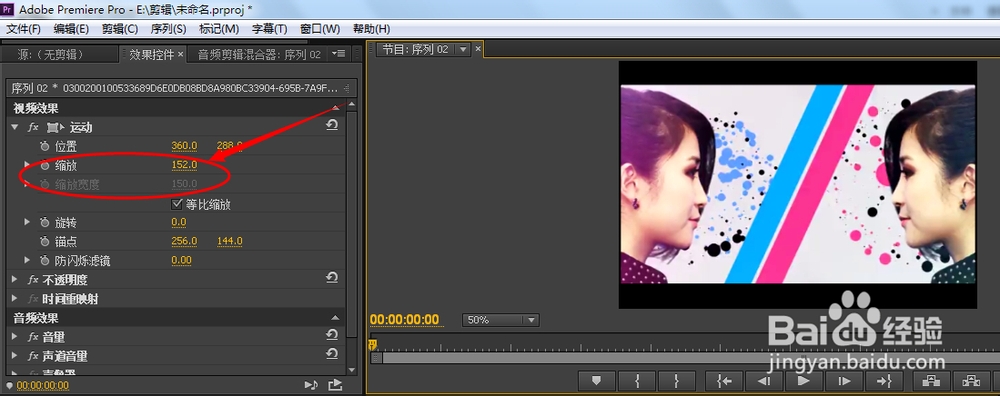 Adobe Premiere Pro CC （PR）却掉黑色边框