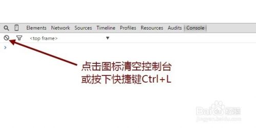 Chrome开发者工具审查元素如何使用快捷键？