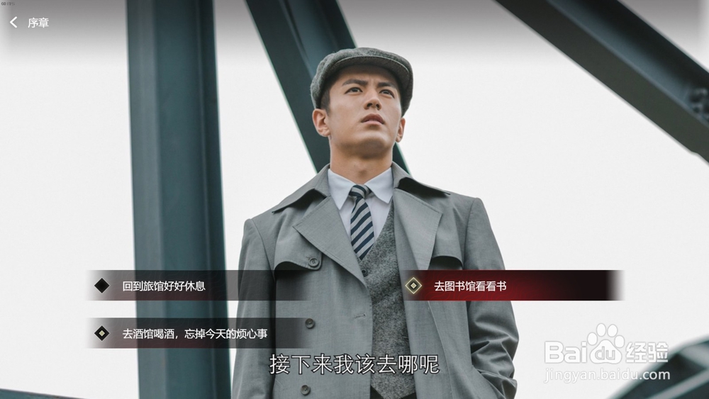 隐形守护者如何快速通过序章