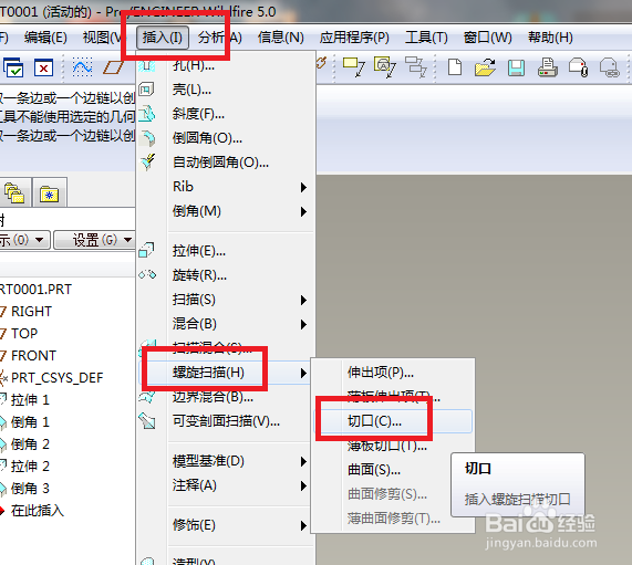 Pro/e如何建模ø50的普通螺钉锁紧挡圈