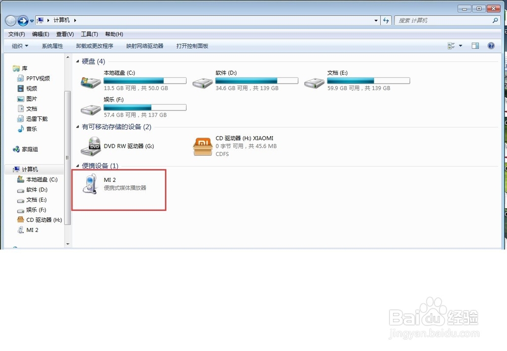 小米2s照相机照片放在哪个文件夹下