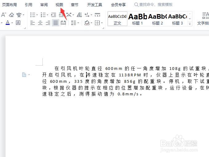 word如何设置为阅读版式