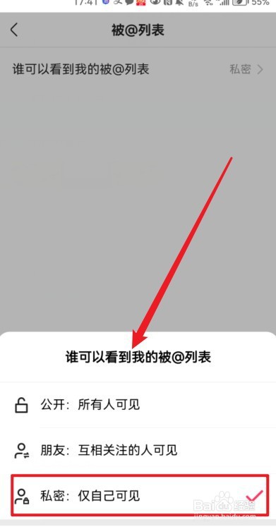快手怎么隐藏被@列表