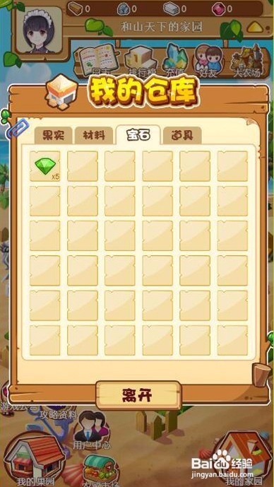 掘金农庄是什么?